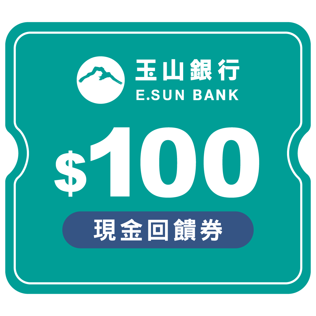 玉山悠遊卡減碳回饋券100元(市值100元)：200名